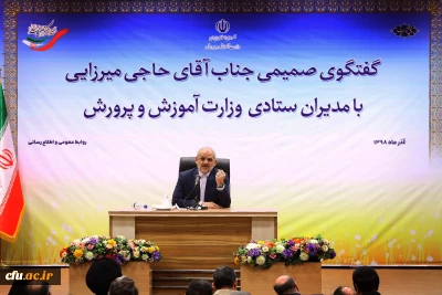 نشست صمیمی وزیرآموزش و پرورش با مدیران  حوزه ستادی