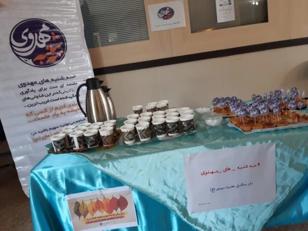 برگزاری سه شنبه های مهدوی در دانشگاه فرهنگیان استان ایلام