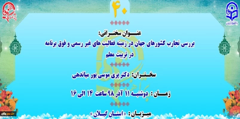 « پژآهنگ چهلم» برگزار می شود: 2