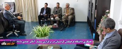 همکاری دانشگاه فرهنگیان کردستان در برگزاری سمینار آنالیز عددی با دانشگاه کردستان