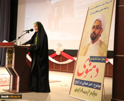 برگزاری همایش «اصل همتایی در ازدواج» در پردیس شهیده بنت الهدی صدر قزوین باسخنرانی استاد دهنوی کارشناس برجسته مذهبی  6