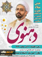 برگزاری همایش «اصل همتایی در ازدواج» در پردیس شهیده بنت الهدی صدر قزوین باسخنرانی استاد دهنوی کارشناس برجسته مذهبی  7