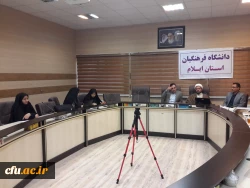 اولین جلسه شورای مدیریت، نظارت و ارزیابی و توسعه منابع استان