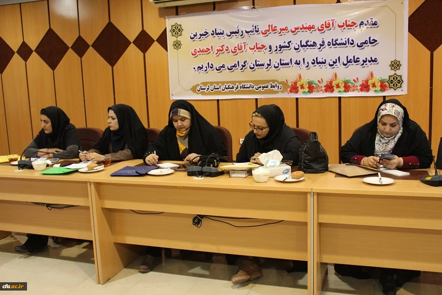 بنیاد خیرین حامی دانشگاه فرهنگیان کشور در لرستان با حضور نائب رئیس و مدیرعامل بنیاد خیرین حامی دانشگاه فرهنگیان راه‎اندازی شد.  3