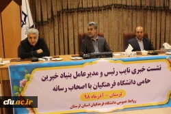 راه اندازی بنیاد خیرین حامی دانشگاه فرهنگیان در سراسر کشور تا دی ماه امسال 2