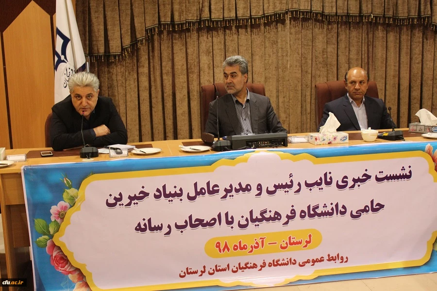 راه اندازی بنیاد خیرین حامی دانشگاه فرهنگیان در سراسر کشور تا دی ماه امسال 2