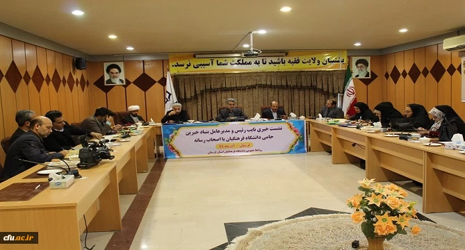 بنیاد خیرین حامی دانشگاه فرهنگیان کشور در لرستان با حضور نائب رئیس و مدیرعامل بنیاد خیرین حامی دانشگاه فرهنگیان راه‎اندازی شد.  4