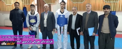 با حضور در سالن ورزشی پردیس شهید مدرس ؛

بازدید مدیر امور پردیس های کردستان از اردوی آمادگی تیم تکواندو