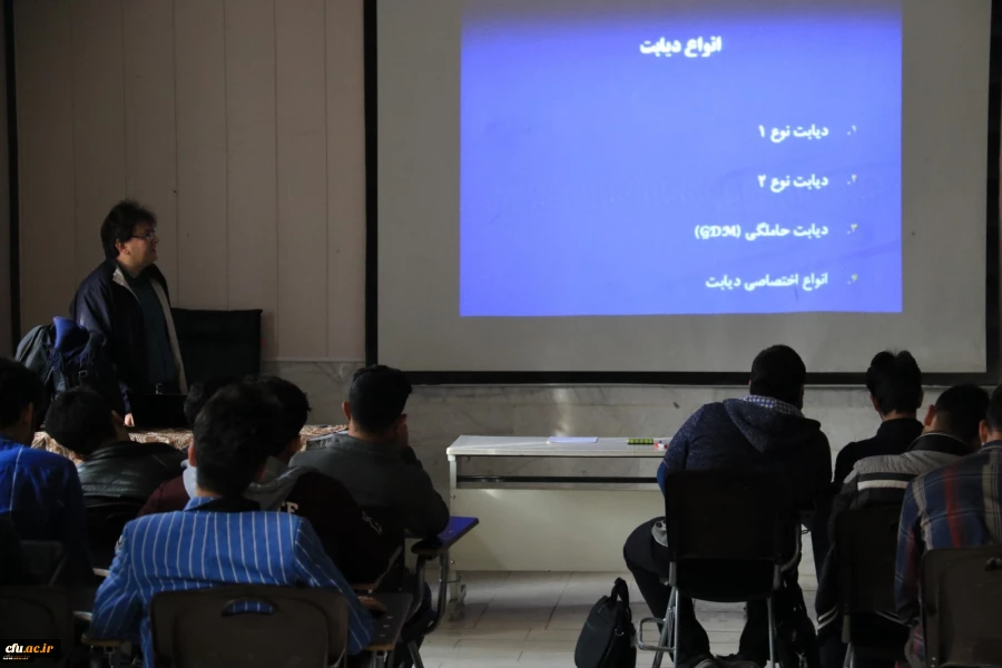 همایش آشنایی با دیابت
 2