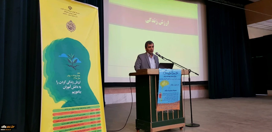 شرکت دانشجویان رشته زیست شناسی ورودی ۹۸ پردیس شهید باهنر در همایش هفته بهداشت روان اداره کل آموزش و پرورش فارس 2