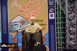 همایش گفتمان دینی در دانشگاه با سخنرانی حجت الاسلام و المسلمین قرائتی برگزار شد 2
