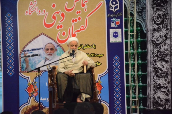 همایش گفتمان دینی در دانشگاه با سخنرانی حجت الاسلام و المسلمین قرائتی برگزار شد 2