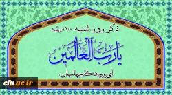 روز شنبه