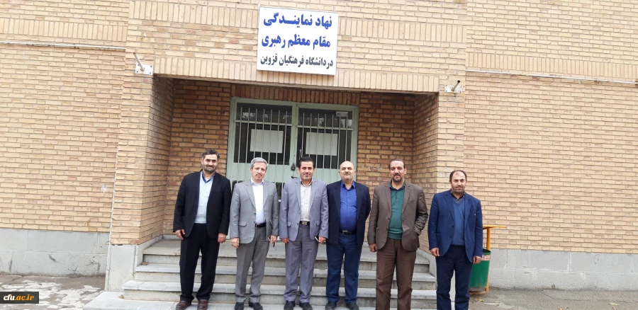 سید کامران میر معینی مدیرکل وکارشناسان حوزه فرهنگی دانشگاه فرهنگیان از پردیس شهیدرجایی قزوین بازدید کردند. 2