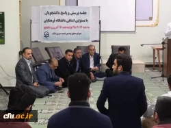 جلسه پرسش و پاسخ دانشجومعلمان پردیس شهید مدرس با مسؤلین دانشگاه 