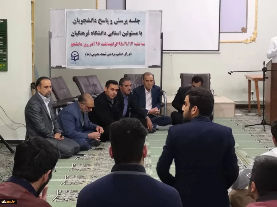 جلسه پرسش و پاسخ دانشجومعلمان پردیس شهید مدرس با مسؤلین دانشگاه 