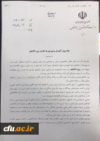 پیام وزیر محترم آموزش و پرورش به مناسبت 16 آذر روز دانشجو 3