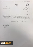 پیام وزیر محترم آموزش و پرورش به مناسبت 16 آذر روز دانشجو 4