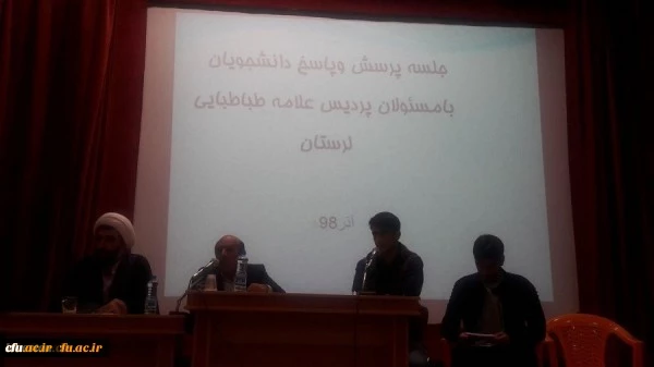 جلسه پرسش و پاسخ دانشجومعلمان پردیس علامه طباطبایی با مسئولین دانشگاه فرهنگیان لرستان برگزار شد. 4