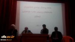 جلسه پرسش و پاسخ دانشجومعلمان پردیس علامه طباطبایی با مسئولین دانشگاه فرهنگیان لرستان 