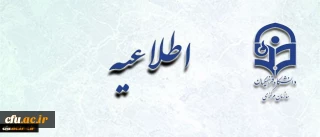 اداره کل مشاوره، بهداشت و سلامت برگزار می کند:

آزمون الکترونیکی " خودمراقبتی جوانان" ویژه اعضای کانون های دانشجویی همیاران بهداشت و سلامت جسم و روان