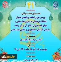 « پژآهنگ چهل و یکم» برگزار می شود: 2