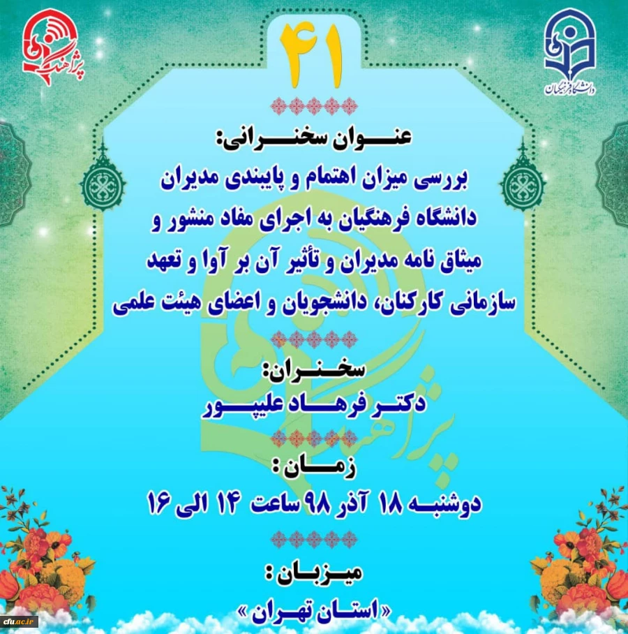 « پژآهنگ چهل و یکم» برگزار می شود: 2