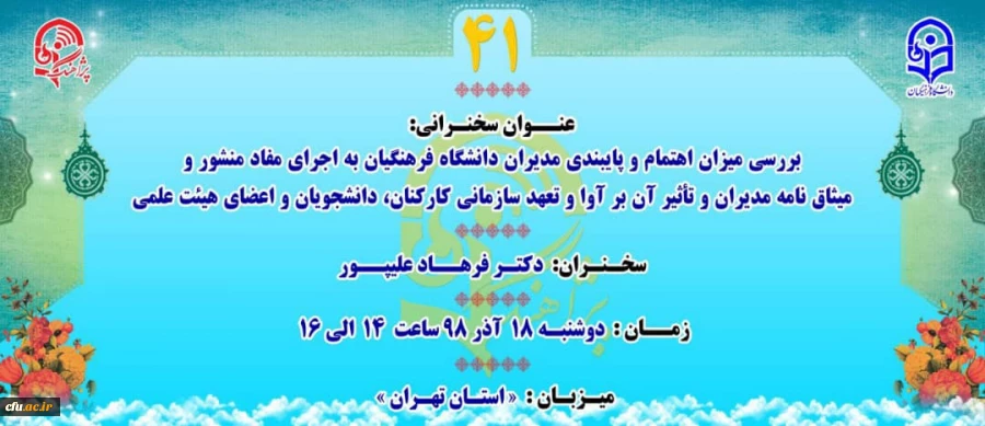 « پژآهنگ چهل و یکم» برگزار می شود: 3