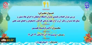 « پژآهنگ چهل و یکم» برگزار می شود: