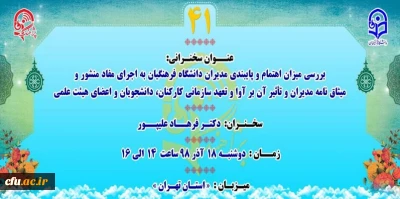 « پژآهنگ چهل و یکم» برگزار می شود: