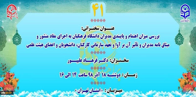 « پژآهنگ چهل و یکم» برگزار می شود: 2