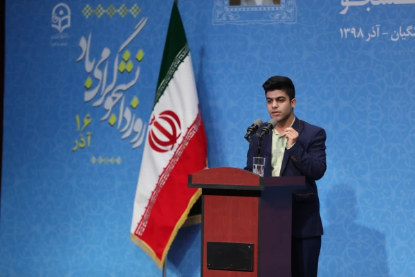 نقد دانشجو باید بی محابا و در عین حال با محتوا باشد 8