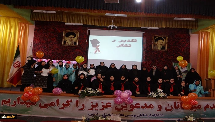 مراسم بزرگداشت روز دانشجو در پردیس ها و مراکز دانشگاه فرهنگیان استان آذربایجان غربی برگزار شد 12