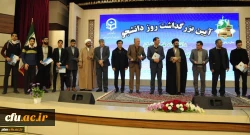 آیین بزرگداشت روز دانشجو در پردیس شهید بهشتی مشهد