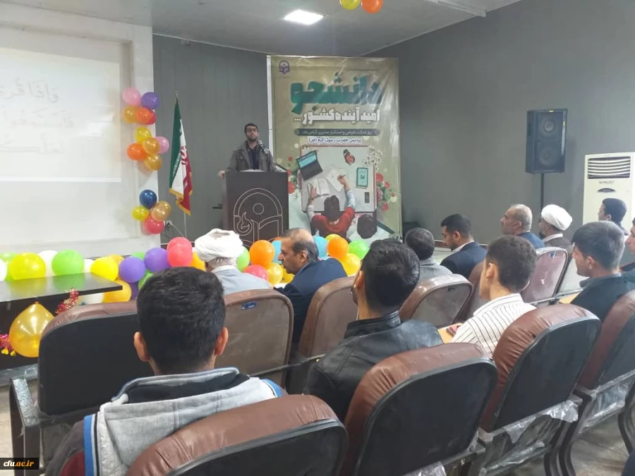 برگزاری مراسم گرامیداشت روز دانشجو در پردیس رسول اکرم (س) اهواز