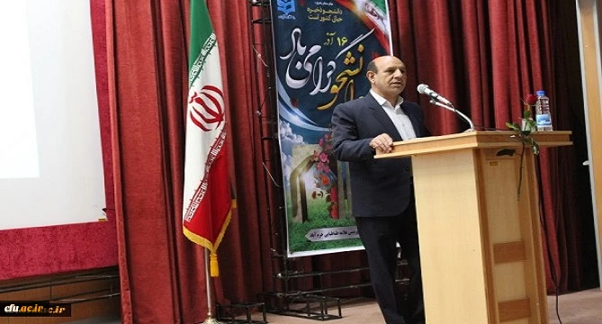 مراسم روز دانشجو با سخنرانی دکتر علی آقایی جودکی سرپرست دانشگاه فرهنگیان لرستان برگزار شد. 2