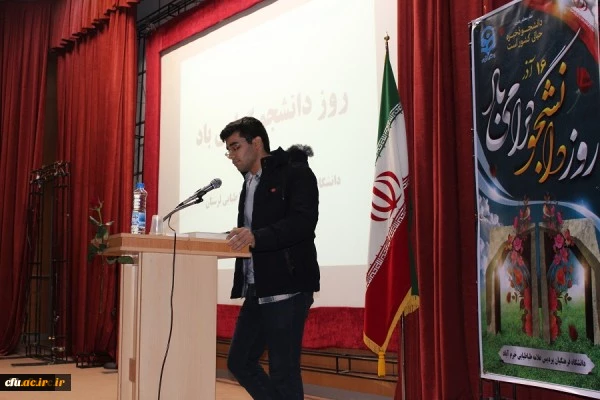 مراسم روز دانشجو با سخنرانی دکتر علی آقایی جودکی سرپرست دانشگاه فرهنگیان لرستان برگزار شد. 4