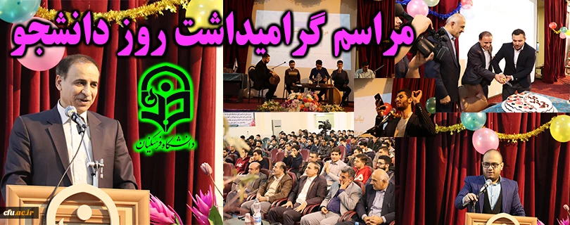 در آیین گرامیداشت روز دانشجوی دانشگاه فرهنگیان مازندران چه گذشت؟
 2