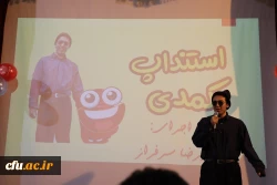 در آیین گرامیداشت روز دانشجوی دانشگاه فرهنگیان مازندران چه گذشت؟
 3