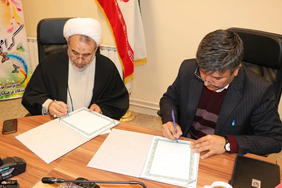 انعقاد تفاهم همکاری بین دانشگاه فرهنگیان استان اصفهان و اداره کل فرهنگ و ارشاد اسلامی استان
