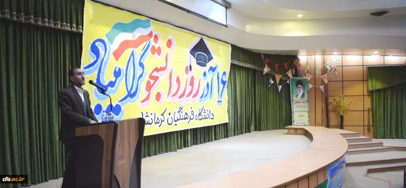 مراسم 16 آذر روز دانشجو در دانشگاه فرهنگیان کرمانشاه برگزار شد. 2