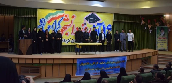 مراسم 16 آذر روز دانشجو در دانشگاه فرهنگیان کرمانشاه برگزار شد. 3