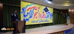 مراسم 16 آذر روز دانشجو در دانشگاه فرهنگیان کرمانشاه برگزار شد. 6