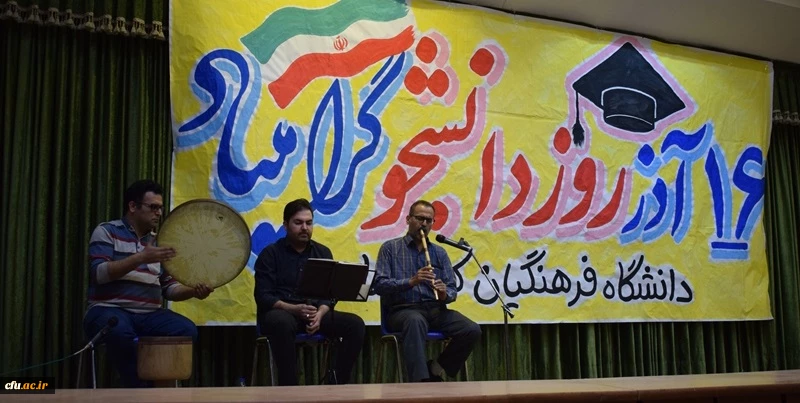 مراسم 16 آذر روز دانشجو در دانشگاه فرهنگیان کرمانشاه برگزار شد. 10