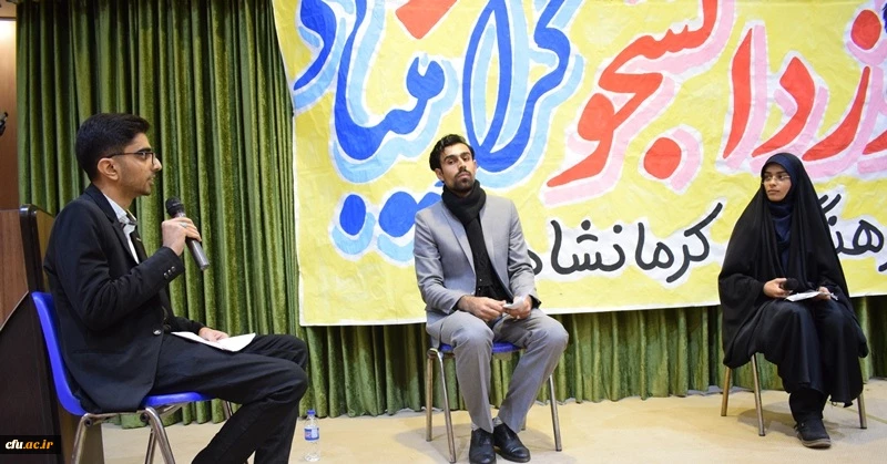 مراسم 16 آذر روز دانشجو در دانشگاه فرهنگیان کرمانشاه برگزار شد. 12