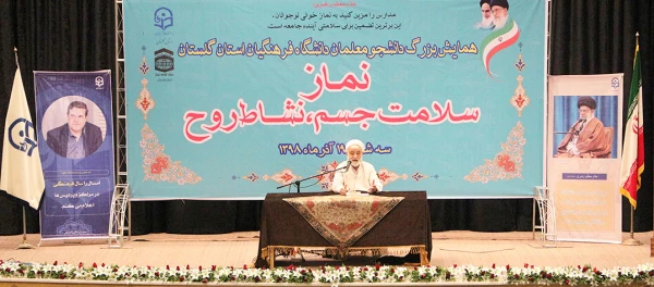 همایش بزرگ دانشجومعلمان دانشگاه فرهنگیان گلستان با حضور حجت الاسلام قرائتی برگزار شد 2