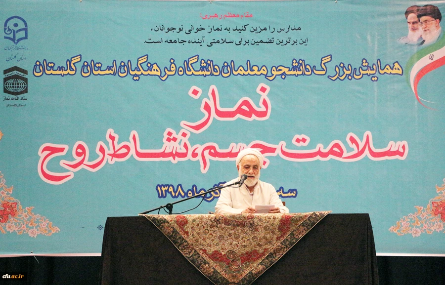 همایش بزرگ دانشجومعلمان دانشگاه فرهنگیان گلستان با حضور حجت الاسلام قرائتی برگزار شد 4