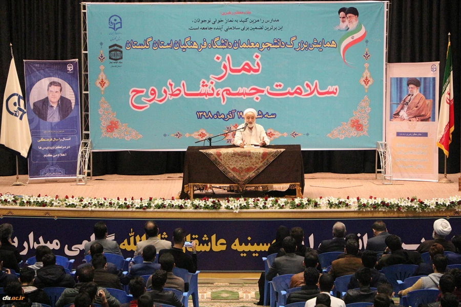 همایش بزرگ دانشجومعلمان دانشگاه فرهنگیان گلستان با حضور حجت الاسلام قرائتی برگزار شد 6