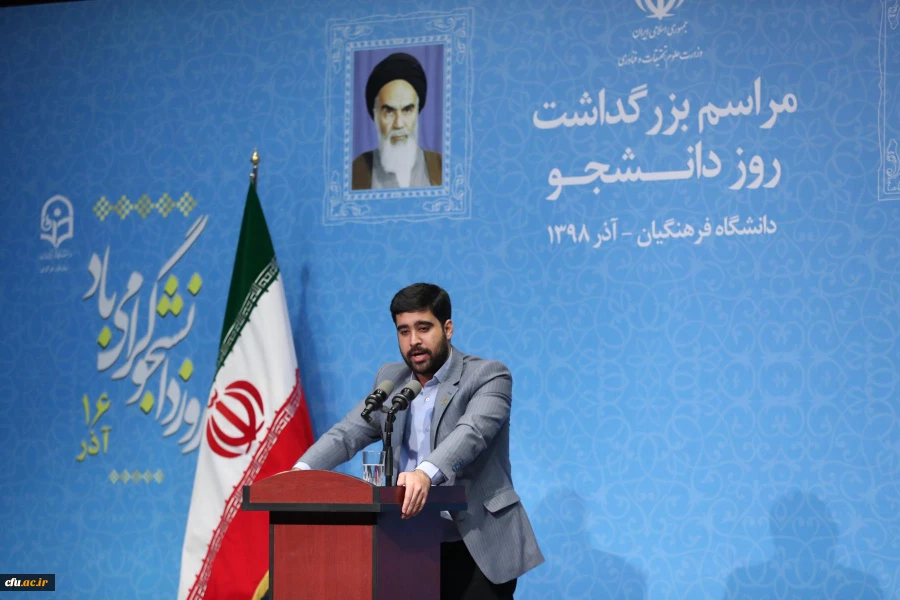 حضور رئیس محترم جمهور در دانشگاه فرهنگیان