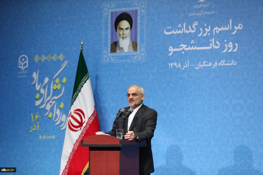 حضور رئیس محترم جمهور در دانشگاه فرهنگیان